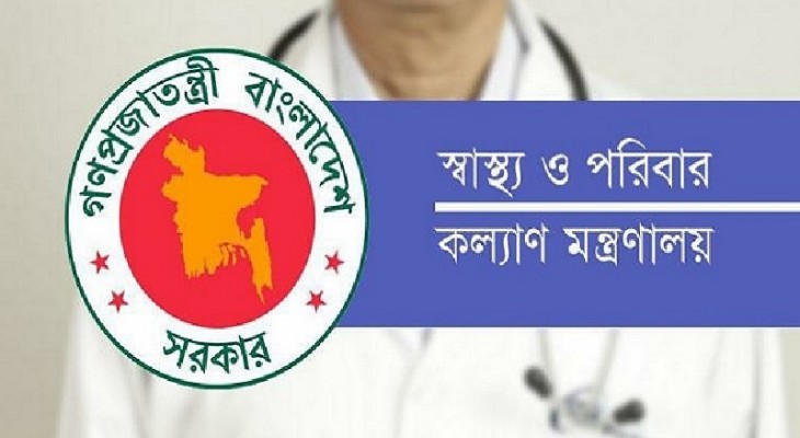 বেসরকারি প্রশিক্ষণার্থী চিকিৎসকদের মাসিক ভাতা প্রদানের নির্দেশনা
